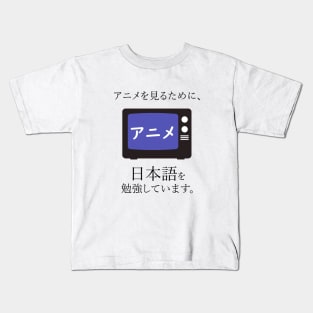 I am learning Japanese so I can watch anime Kids T-Shirt